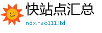 新澳门天天免费精准大全谜语比2025新澳门天天精准大全谜语